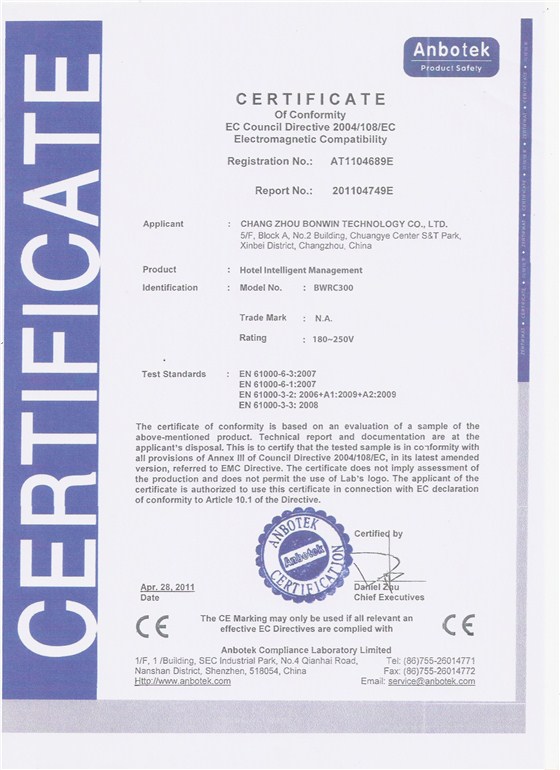 客控CE1认证
